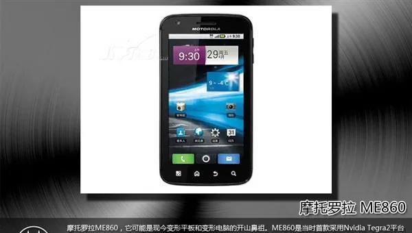 摩托罗拉老款手机大全