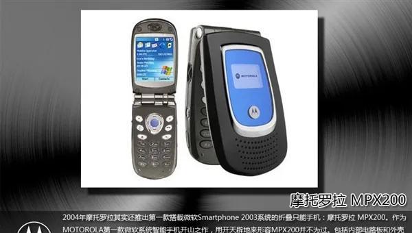 摩托罗拉老款手机大全