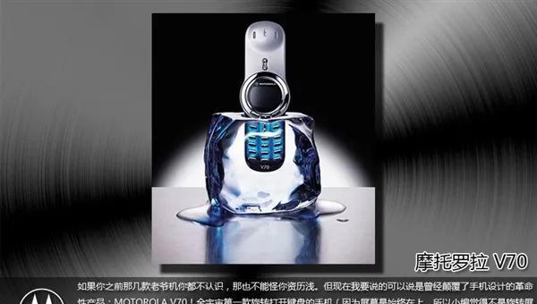 摩托罗拉老款手机大全