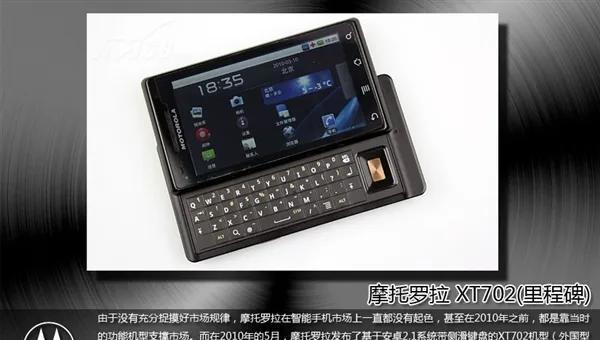 摩托罗拉老款手机大全