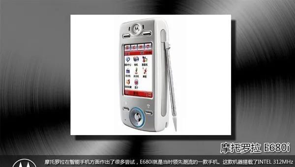 摩托罗拉老款手机大全