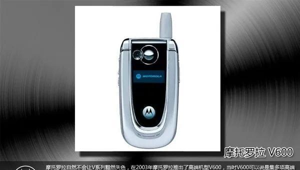 摩托罗拉老款手机大全