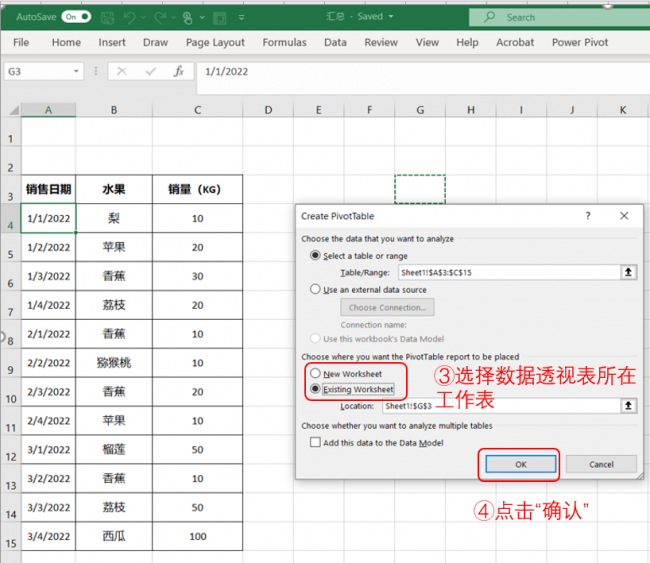excel数据透视表怎么做汇总求和项