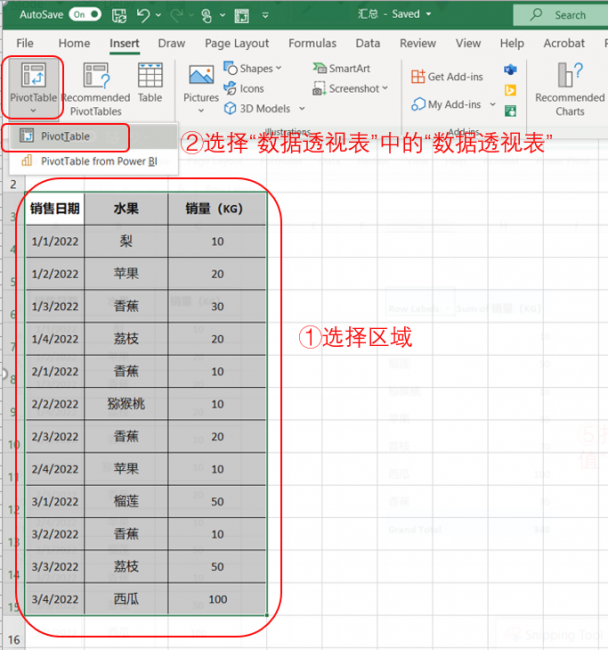 excel数据透视表怎么做汇总求和项