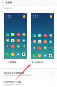 小米手机导航键设置在什么地方 miui13导航键设置方法