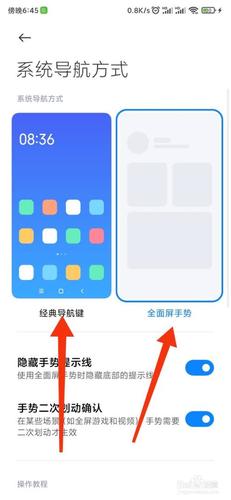 小米手机导航键设置在什么地方