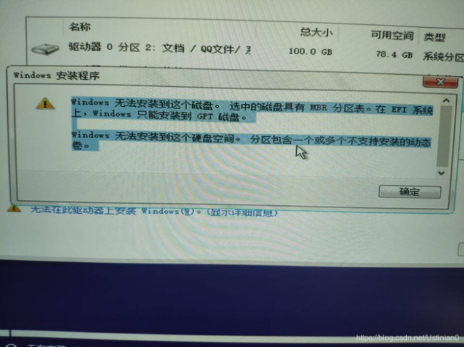 磁盘有mbr分区安装不了系统怎么办