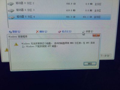 磁盘有mbr分区安装不了系统怎么办