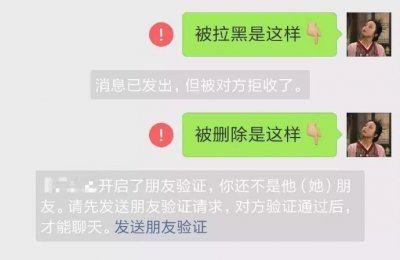 对方把你微信拉黑朋友圈怎么显示 微信被拉黑朋友圈如何显示?