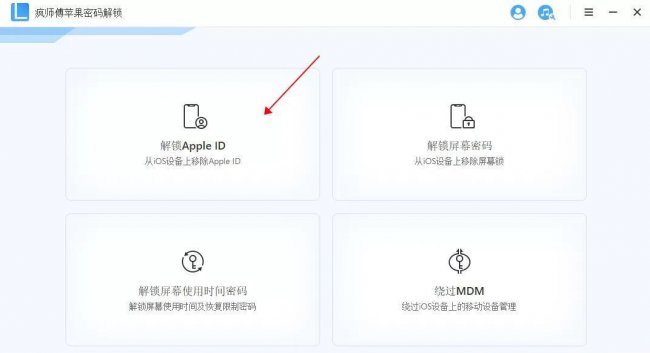 苹果手机退不了id是怎么回事