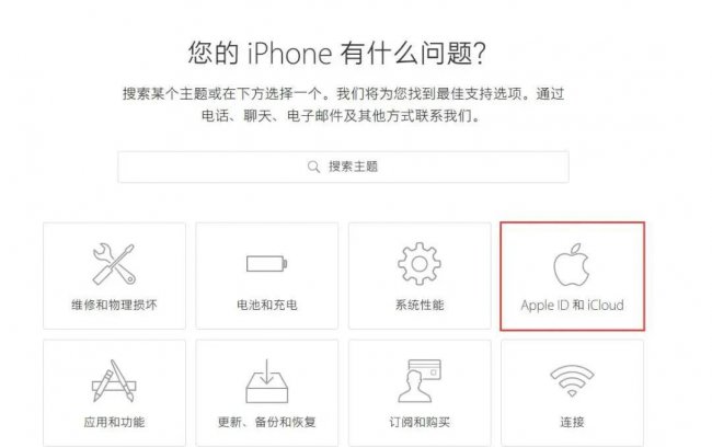 苹果手机退不了id是怎么回事