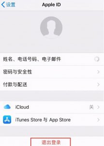 苹果手机退不了id是怎么回事 原因分析