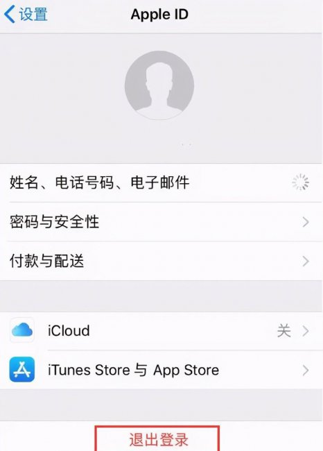 苹果手机退不了id是怎么回事