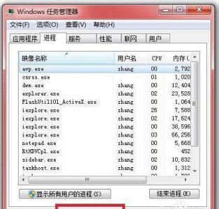 电脑cpu占用率100%怎么解决