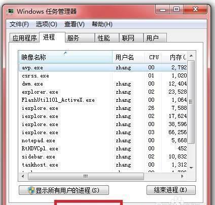 电脑cpu占用率100%怎么解决