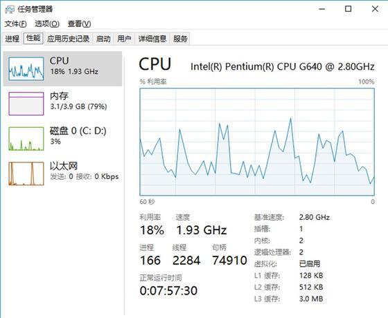 电脑cpu占用率100%怎么解决