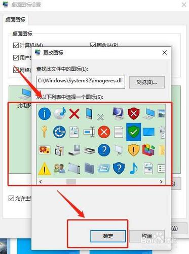win10系统白图标修复方法