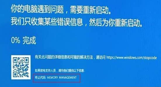 win10蓝屏终止代码对照表