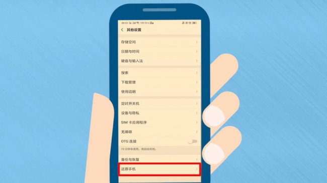 oppo手机出厂设置后怎么能恢复数据