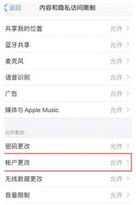 苹果id退出登录按钮是灰色的怎么办