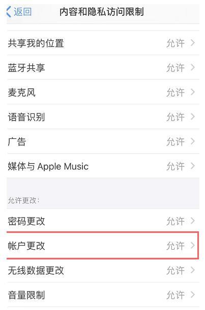 苹果id退出登录按钮是灰色的怎么办