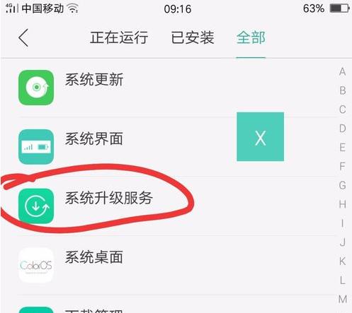 oppo系统升级后怎么恢复以前的系统