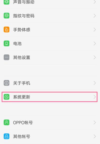 oppo系统升级后怎么恢复以前的系统