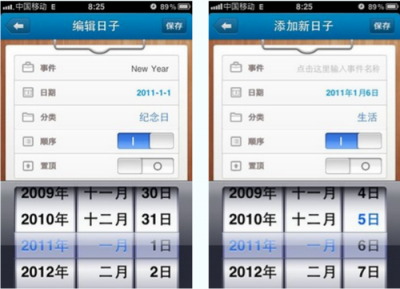 记录在一起多少天的软件有什么 记录在一起时间的软件