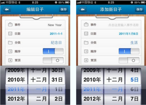 记录在一起多少天的软件有什么