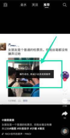 抖音不小心点了不感兴趣怎么办