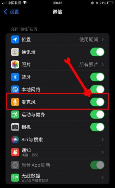 iphone微信麦克风启用不成功怎么办