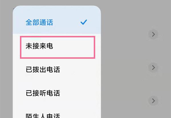小米手机来电显示只在屏幕顶部