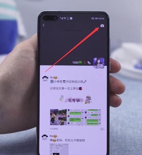 微信仅一人可见对方可以看到吗