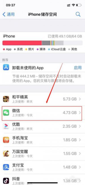 苹果11微信更新不了最新版本