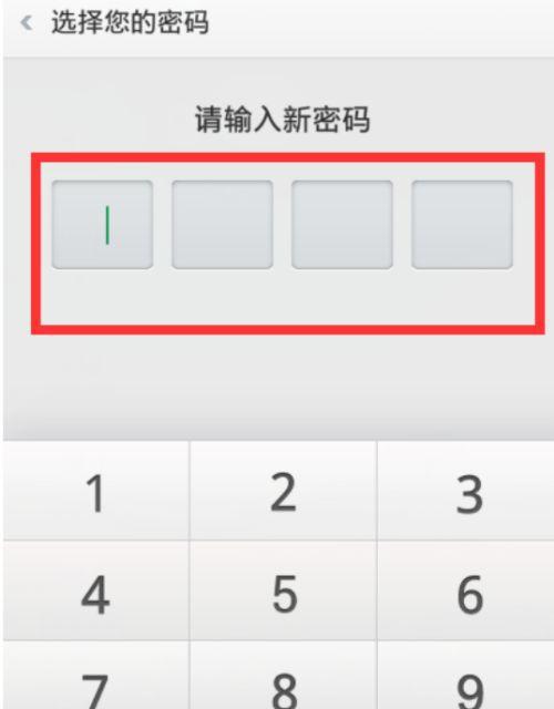 oppo手机软件怎么设置密码锁