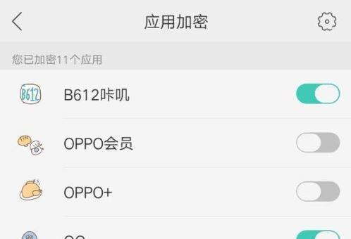 oppo手机软件怎么设置密码锁