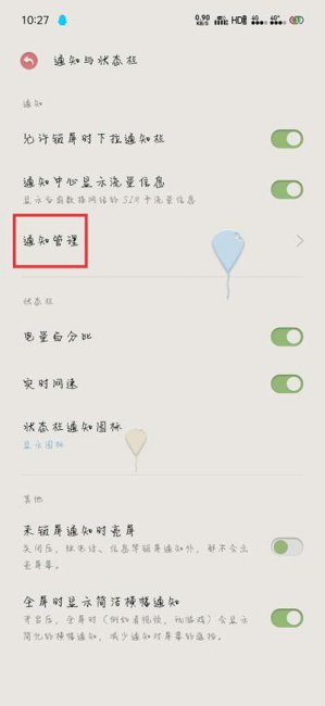 oppo微信来电怎么不显示在屏幕上