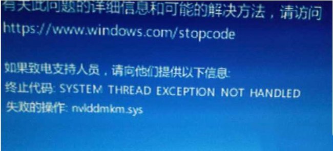 win10玩一会儿游戏就蓝屏nvlddmkm.sys
