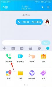qq一直发起通话失败怎么解决 解决QQ无法发起通话的问题