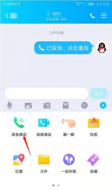 qq一直发起通话失败怎么解决