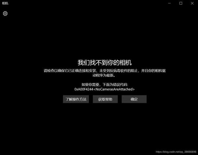 win10相机错误代码0xa00f4244怎么修复
