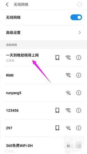 wifi怎么分享给另一个手机设备