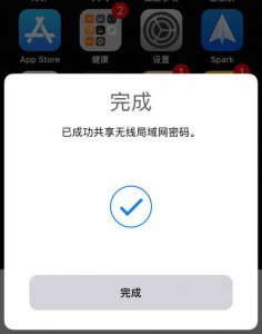 wifi怎么分享给另一个手机设备