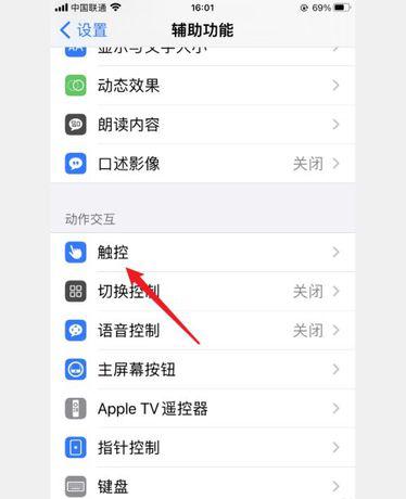 苹果手机怎么把软件悬浮窗关闭