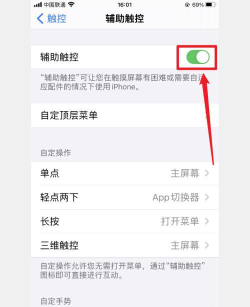苹果手机怎么把软件悬浮窗关闭