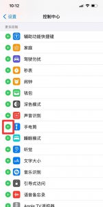 苹果13手电筒怎么关掉快捷键 如何关闭苹果13的手电筒快捷键?