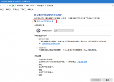 win10要不要禁用快速启动 禁用win10快速启动?