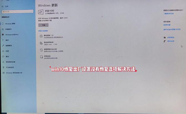 win10没有恢复选项怎么办