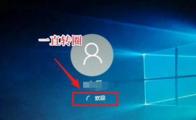 win10一直转圈进不去系统,自己重启