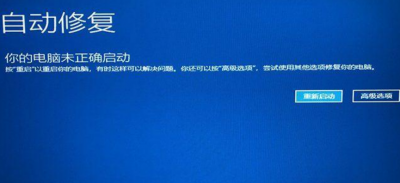 win10一直转圈进不去系统 自己重启